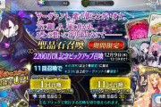 【FGO】現在PU中の紫式部さん、絶対に引いておいたほうが良い模様ｗｗｗｗｗ←大活躍するってマジ？？？