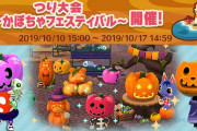 【ポケ森】去年のハロウィンの方が良かったという声が多数…どんなのがあったっけ？