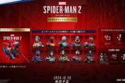 「Marvel's Spider-Man 2」の特典で特撮スーツが･･･