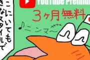 「日本すごい系」YouTube、さすがに一線を越え飽きられる