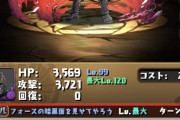 【パズドラ】カイロ・レンで学園徳川の代用できますか？