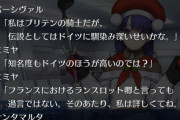 【FGO】エミヤが円卓オタクみたいになってる←あいつ士郎のときから円卓とアンリマユに無駄に詳しかったからｗｗｗ【FateGO】