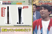 【悲報】99人の壁っていうプレイステーション宣伝番組、完全に放送事故になってしまうｗｗ