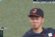 【侍ジャパン】関西大・金丸夢斗、欧州代表相手に2回4奪三振パーフェクト！！！！