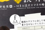 パワハラがひどいから他の上司に相談した結果・・・