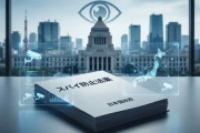 【朗報】政府、スパイ防止法の検討着手ｗｗｗｗｗ