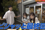 『HKTのピシャッと48』がリニューアルすることなく、ピシャッと最終回を迎えました