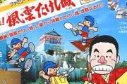 令和版「風雲！たけし城」のたけし軍団ｗｗｗｗｗｗｗ