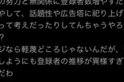 【にじさんじ】普通に訴えられそう