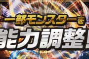 【パズドラ】「クーフーリン」「ジークフリート」上方修正の詳細ページ公開！