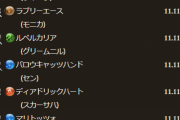 【グラブル】バレンタインスタレが開催！SSR確定枠は全9種、バレクラ,バレメド,バレメリッサが外れた厳選ラインナップに
