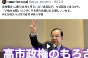 【アカワイン】共産・志位議長による“時の政権批判”が『ボジョレーヌーボー』みたいだと話題にｗｗｗｗｗｗ（スクショ多数）