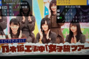 【乃木坂46】乃木中円盤のグアム観てるんだけどなんか収録時間多いなと思ったら！まさかの隠しトラック…！