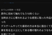 【悲報】SAO信者さん、ネット上で『変なネタ』が流行ったせいで忌諱するようになってしまうｗｗｗｗｗ
