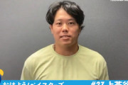 今日の「おはよう！ベイスターズ」上茶谷選手の挨拶が面白いｗｗｗｗ