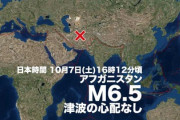 【速報】アフガン地震M6.3を2回観測　1日で死者2000人超に達している模様