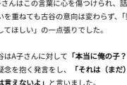 【悲報】安室透(70)「堕ろしてほしい」「本当に俺の子？」「それは(まだ)命とは言えないよ」