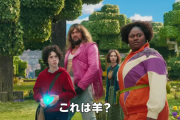 【悲報】『マインクラフト／ザ・ムービー』の初映像に原作ゲームファンから困惑の声