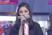 【乃木坂46】与田祐希さんの鬼滅の刃禰?豆子のコスプレが可愛すぎる！！！