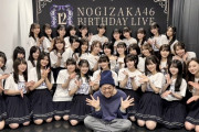 黒見明香ちゃん、インスタ開設ｷﾀ━(ﾟ∀ﾟ)━!【乃木坂46】