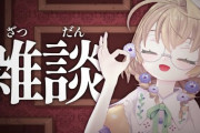 【にじさんじ】矢車「インパクト返せない悪夢見て夜中に5回くらい起きた」