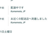 国交省「置き配を標準にして手渡しは追加料金取ればいいのでは？」