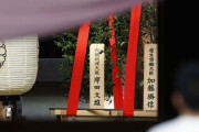 韓国政府「日本の指導者の靖国供物奉納・参拝に深い失望と遺憾」＝韓国の反応