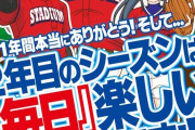 【画像あり】超絶爆出しした日の入場を「来店回数が多い順」にして話題になったスロットスタジアム明大前店とかいうパチ屋ｗｗｗｗｗｗｗ