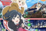映画「ラブライブ！虹ヶ咲学園スクールアイドル同好会 完結編 第2章」特報映像公開！けろりらさん担当の第1章から更にビジュアルがブラッシュアップされて話題に！！【えいがさき】