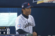 【悲報】侍ジャパン、稲葉監督の謎采配で逆転される