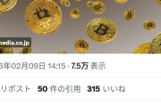 【速報】韓国の金融取引所、2000ウォンずつ配布するところ誤って2000ビットコイン配ってしまう