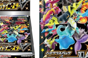 【悲報】転売ヤーの大好物ポケモンカード、秋葉原のショップで再販されるもまた大行列ができてしまう・・・