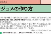 高校生以下「プリント」　大学生「レジュメ」　良い会社員「資料」