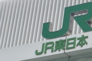 (‘A`) マスコミ「ＪＲ東が防犯対策で顔認証カメラを使用！議論を呼びそうだ」→ＪＲ東「やめます」