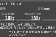 【FF14】FFおなじみのアレイズを白はレベル90になっても習得してないのは違和感があると言われる。ボズヤや旧版のリキャ30分アレイズはあったけど…