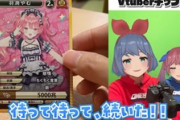 【Vtuber】個人勢は無敵なのか？