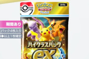 ポケポケ、新弾は◆4以上確定