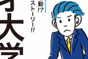 【朗報】わい大学生、一留して大切なことに気づく・・・これ絶好の機会じゃん