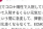 看護師「元気だった40代の患者が急変してエクモ」などとツイート ⇒ 突っ込まれまさかの展開に