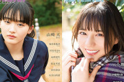 【画像】日向坂46・小坂菜緒＆櫻坂46・山天が制服姿で登場、『B.L.T.graduation』の表紙解禁