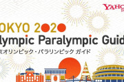 東京五輪開会式　56・4％の驚異的視聴率！64年東京五輪の61・2％に迫る　瞬間最高は61・0％。 サンモニ関口ざまあ！