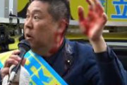 【速報】立花孝志、ナタで襲われる