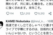 学者「M-1は今年も字幕を付けていない。聞こえない人たちをお笑いの外に追い出している」