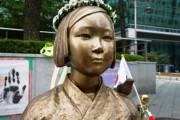 「慰安婦は売春婦」韓国教授発言が大論争！「映画が作り出したデマ」擁護する元大学教授もｗｗｗｗｗｗ