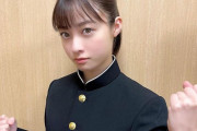 【女優】橋本環奈さんに熱愛報道が来た！？