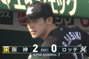 6月4日　阪神２－０ロッテ　先発佐々木朗が6回1失点も初黒星…打線が沈黙し3安打完封負けで今季初の4連敗