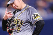 西勇輝(年俸2億円)の阪神移籍してからの成績wwwwwwwwwwwwww