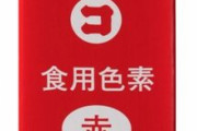 チキンライスが不自然に赤い…気になって弟嫁に聞いたら衝撃な物を入れてたんだが