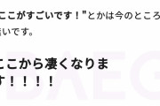 【悲報】あの人気声優さん、プペルに感化されオンラインサロンを始めてしまう