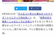 【悲報】AKB48柏木由紀(28歳)「シーチキンをチキンだと思ってきちんと食べてました」